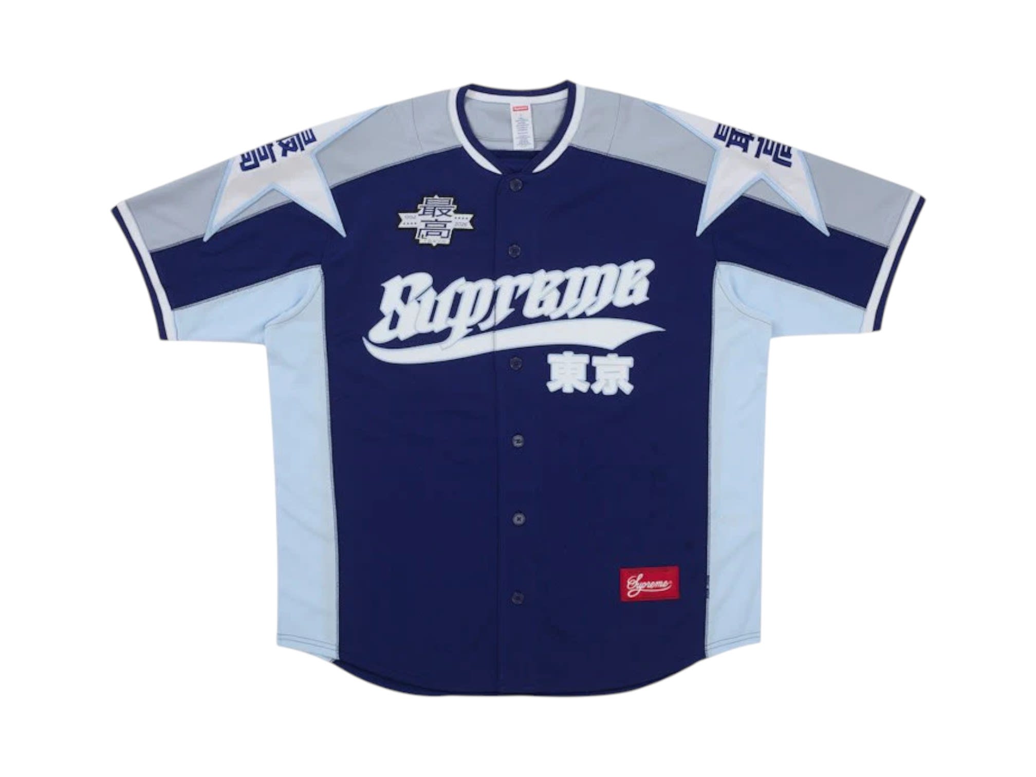 Supreme Stars Baseball Jersey Navy